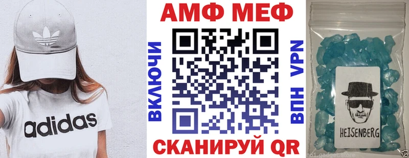 Купить  Троицк  Amphetamine 97% 
