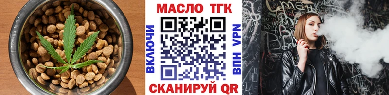 Купить закладки  Троицк  Еда ТГК конопля 