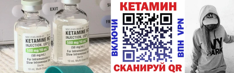 Купить где  Троицк  КЕТАМИН ketamine 