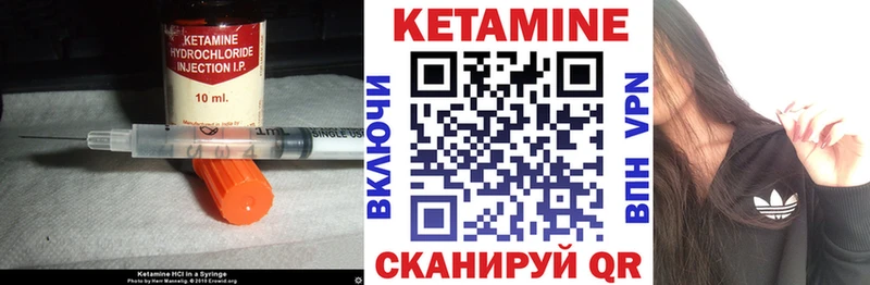 КЕТАМИН VHQ Троицк
