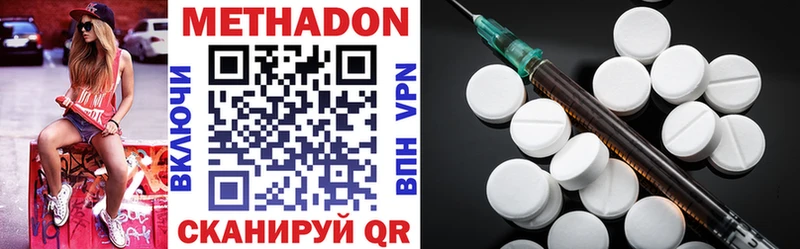МЕТАДОН VHQ Троицк