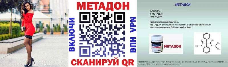 Метадон VHQ  Купить закладки  Троицк 