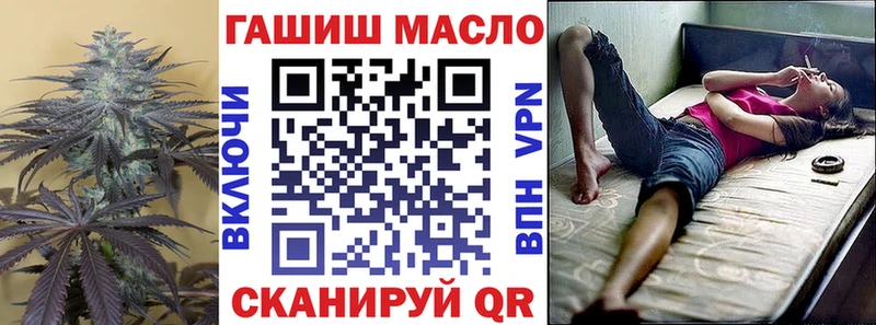 ТГК THC oil Троицк
